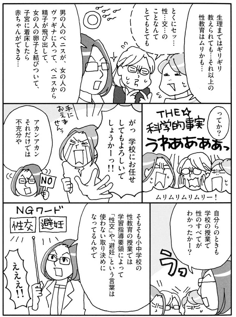 子どもの性教育どうしてる 3歳になったら準備して 産婦人科医が伝えたいこと 子どもの性教育どうしてる 3歳になったら準備して 産婦人科医が伝えたいこと