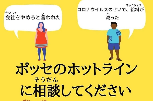 コロナ ウイルス で 学校 がっこう が やすみ に なるかも しれません やさしい 日本語 の きじ