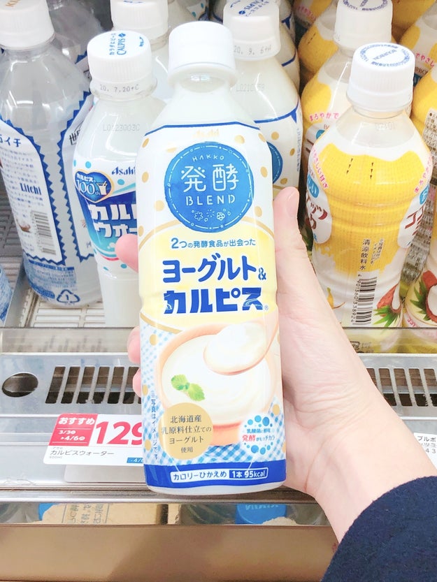 なんじゃこりゃ ローソンに売ってる 謎のカルピス どんな味か想像つかない