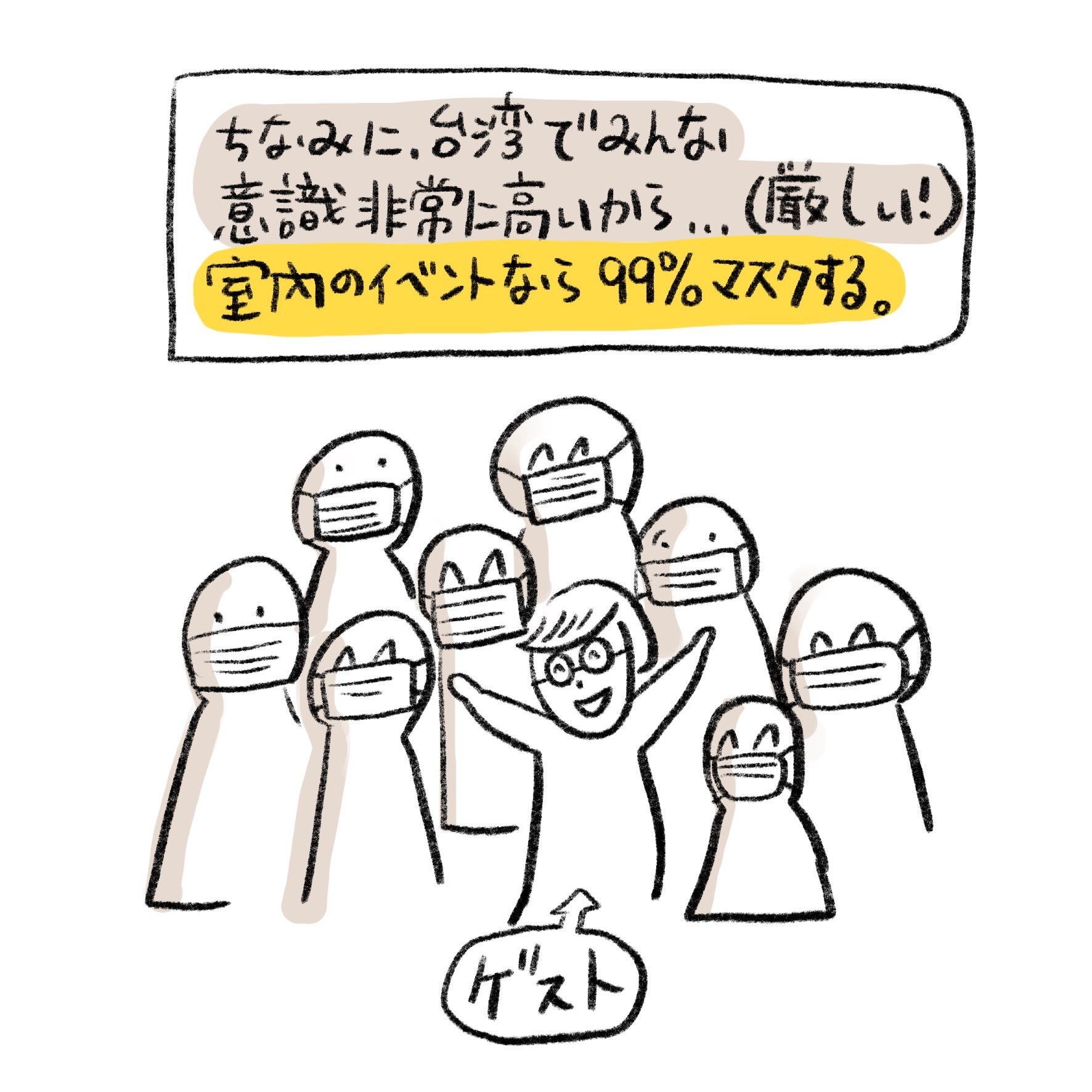 必ず手に入るマスクに補助金 盆栽など 漫画で見る台湾の新型コロナ対策に拍手喝采