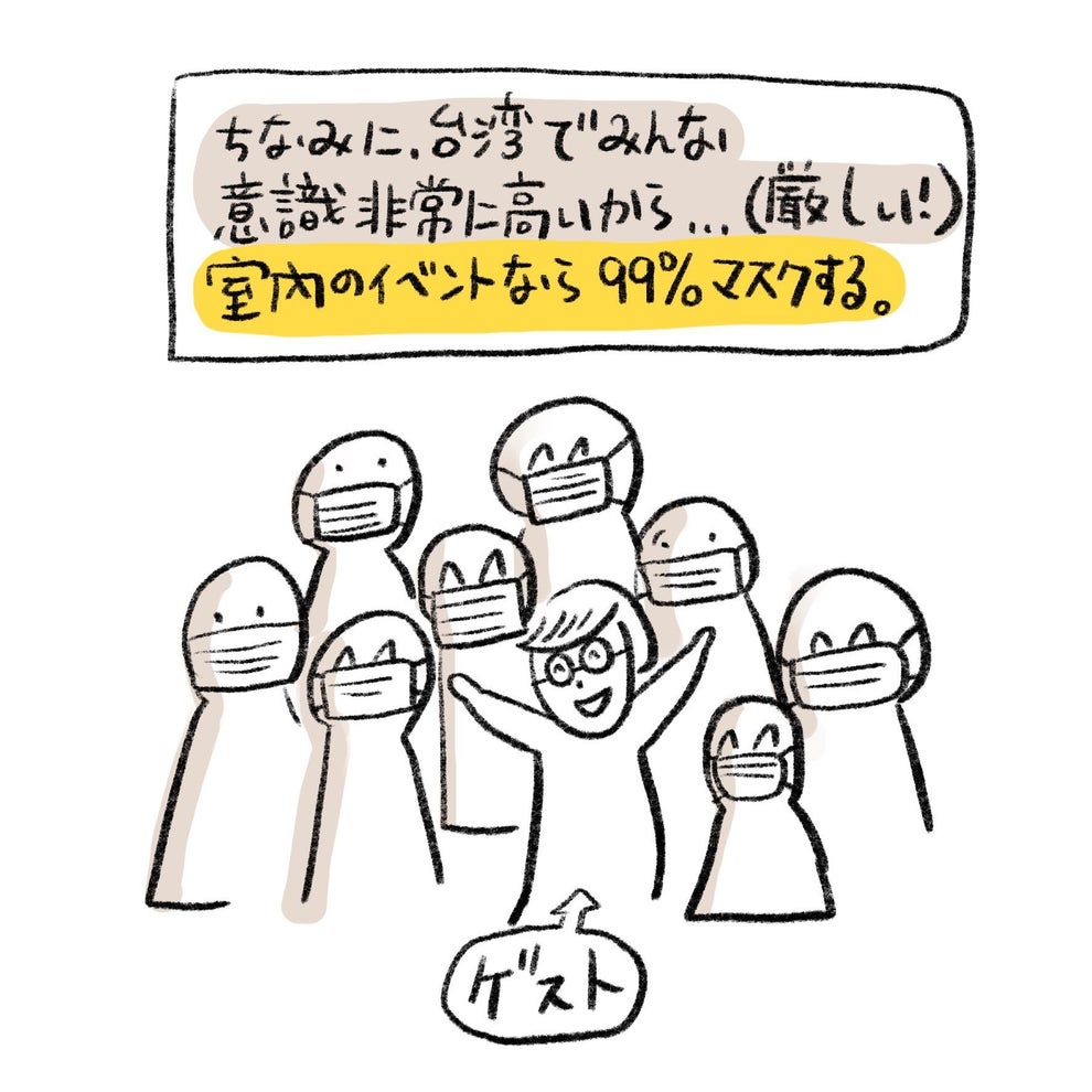 必ず手に入るマスクに補助金 盆栽など 漫画で見る台湾の新型コロナ対策に拍手喝采