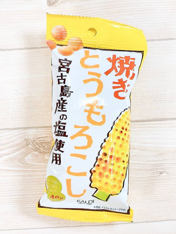 まんま 屋台の味 じゃん カルディの 焼きとうもろこし がエグい美味しさだった まんま 屋台の味 じゃん カルディの 焼きとうもろこし がエグい美味しさだった