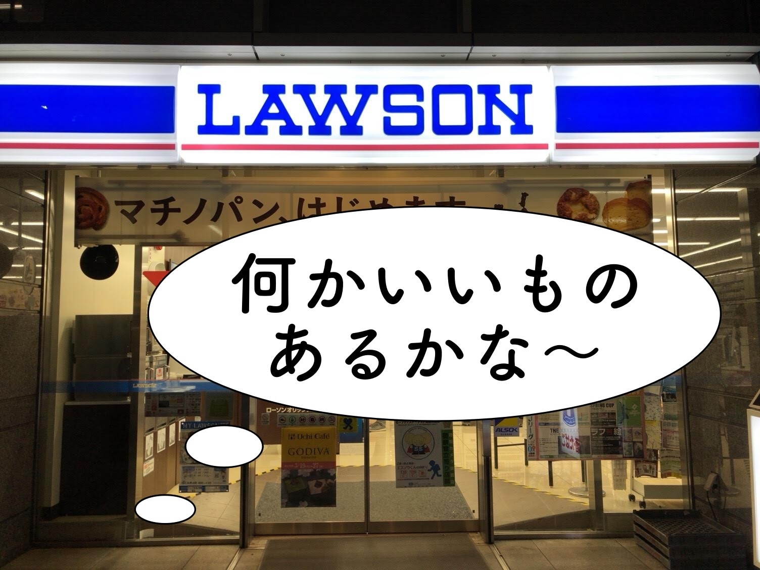 死ぬほどうまい 毎日食べてる ローソンの 150円パン がもはやパン屋クオリティなんだけど