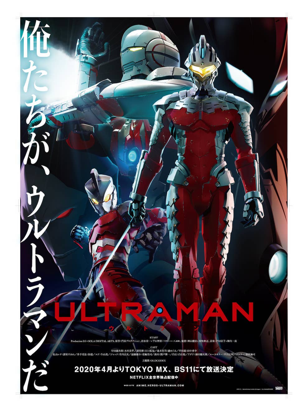 等身大 ウルトラマンがnetflixで大ヒットした裏側 等身大 ウルトラマンがnetflixで大ヒットした裏側