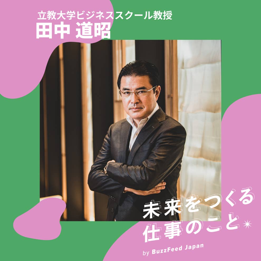 未来をつくる仕事のこと 就活で聞けないリアル