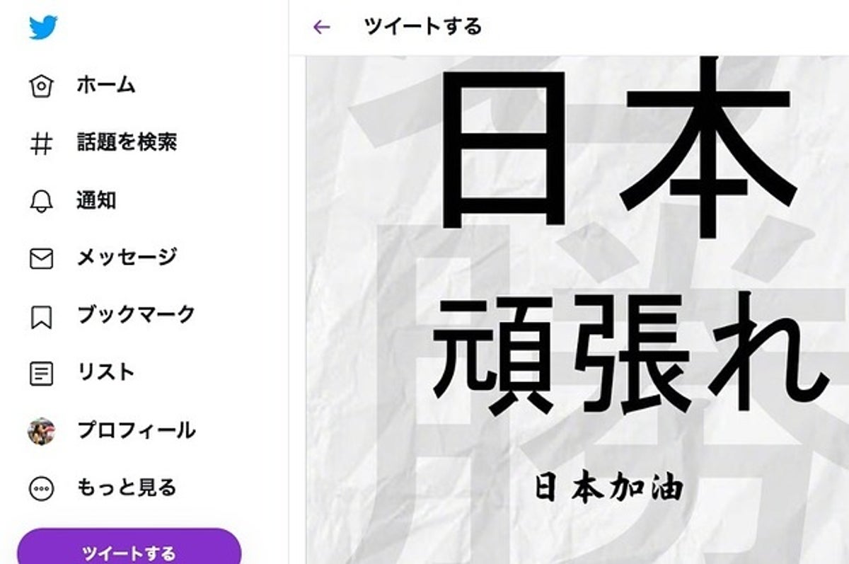 新型コロナで中国から 日本がんばれ のエール 大使館や報道官もツイート投稿