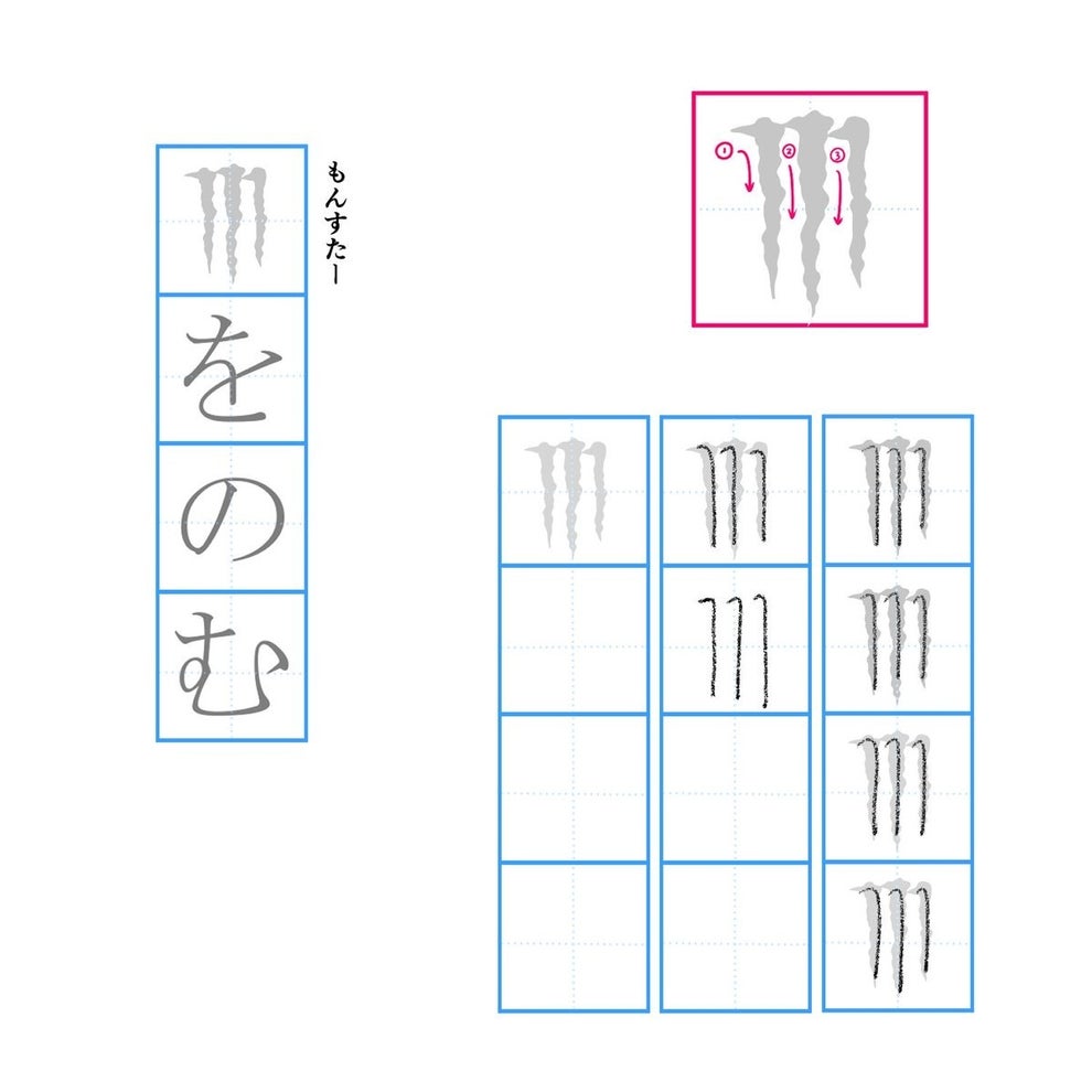 新型コロナで休校 家にいる子どものために 流行りの ぴえん が練習帳に