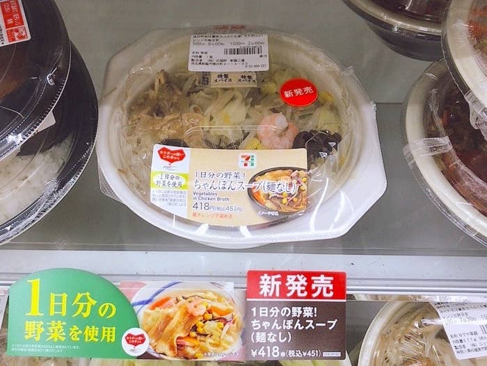 セブン一体どうなってんの 麺なし なのに満腹 しかも1日分の野菜が摂れる だと セブン一体どうなってんの 麺なし なのに満腹 しかも1日分の野菜が摂れる だと
