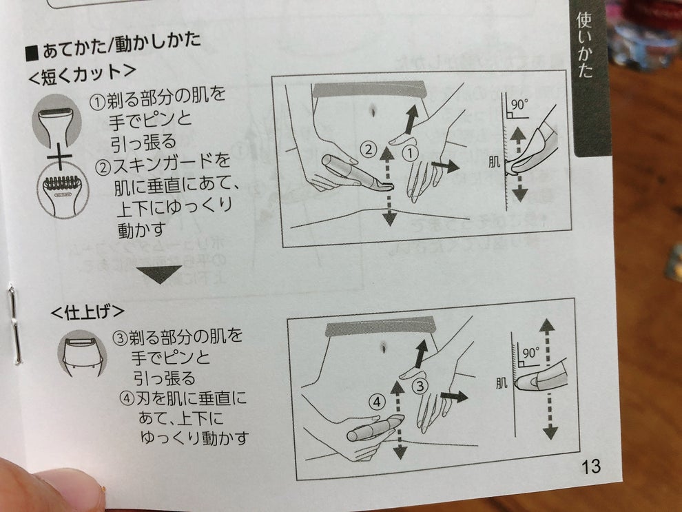 待ってた パワフルなのに安心して使える Vio 専用シェーバーがついにデビュー