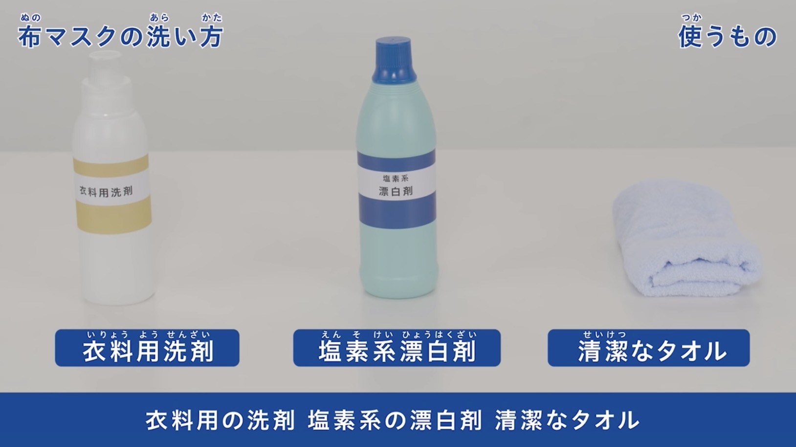 安倍首相が 布マスクを全世帯に2枚ずつ配布 と宣言 その洗濯方法を政府が説明