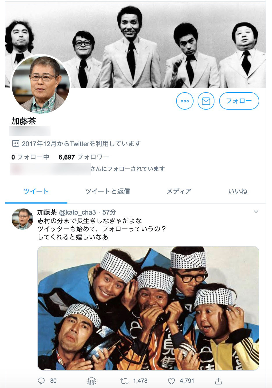 加藤茶になりすましたアカウントが拡散し 一気に2万フォロワー超 その背景は