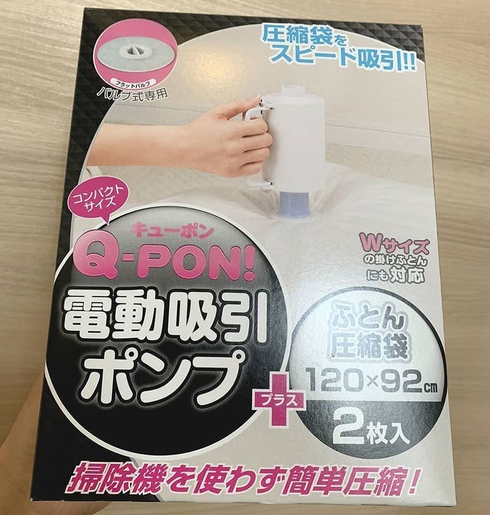 布団の圧縮 掃除機でやらないで 専用マシンだとむっちゃラク