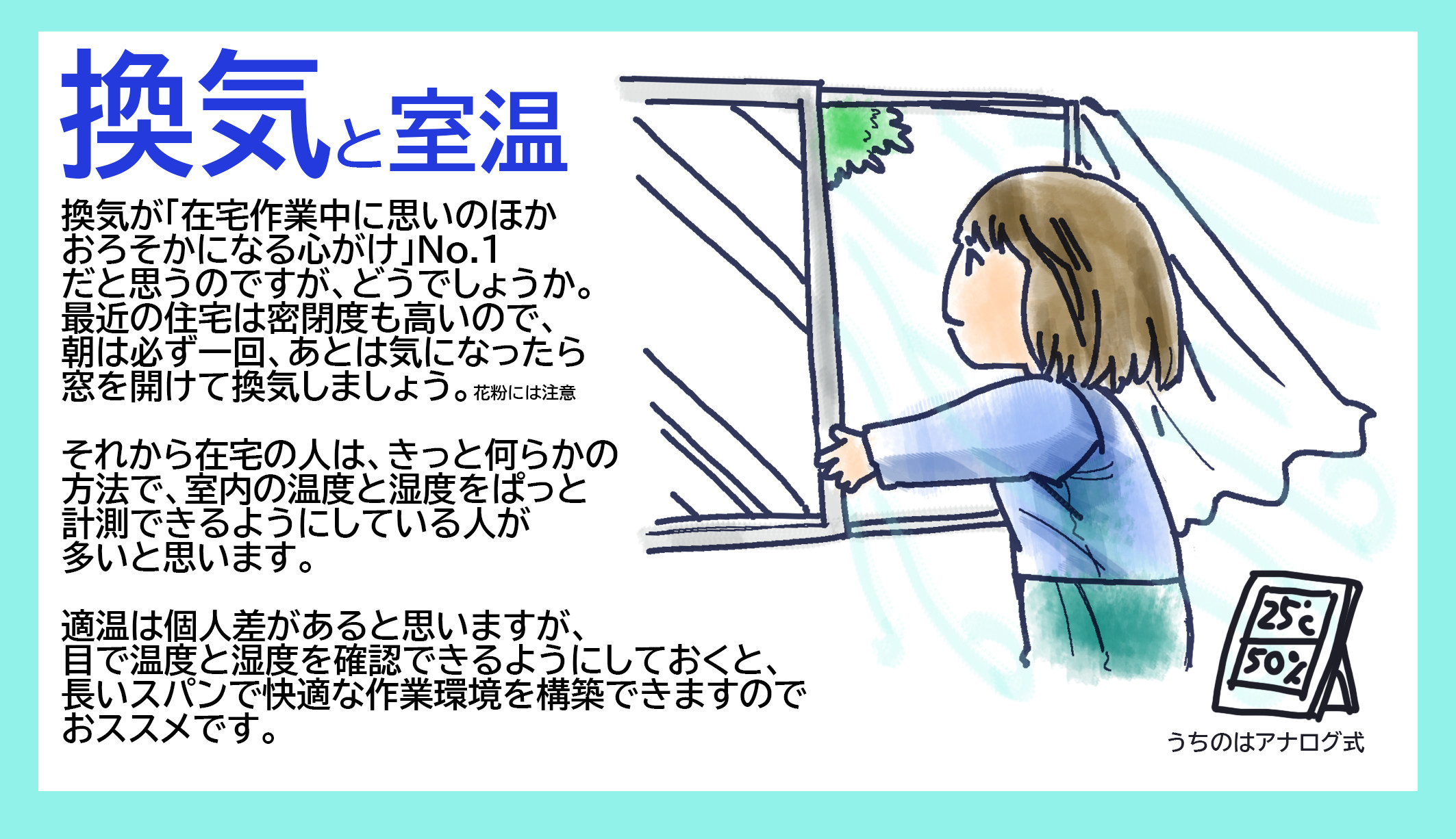 在宅勤務の人全員に届け。体調を崩さないために漫画家が編み出した