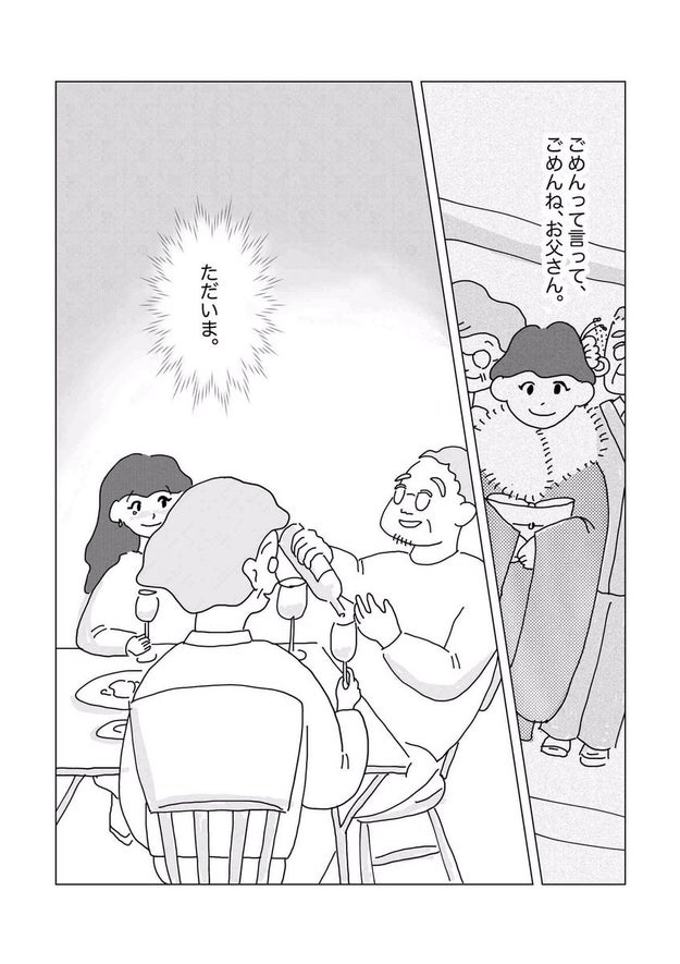 実家に帰ると なんだか違和感 Twitterに投稿されたマンガに共感の声 モヤモヤはこれか 泣いた