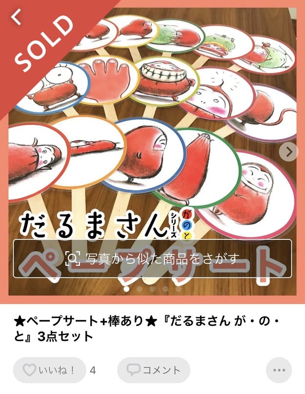 好きだから こそ思いとどまって 愛ある 著作権侵害に悩む 絵本出版社の嘆き