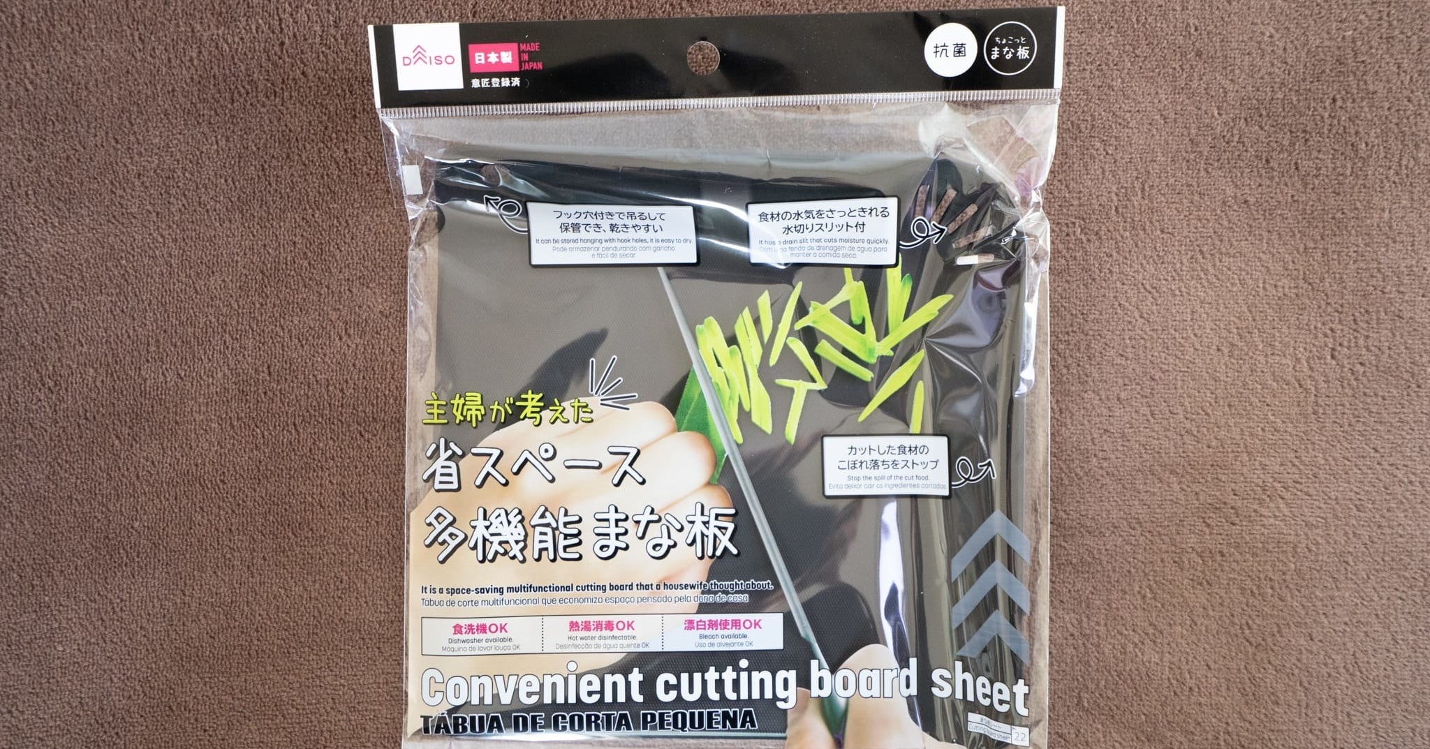 一人暮らしの必須アイテムだ ダイソーの 省スペースまな板 狭いキッチンの救世主でした