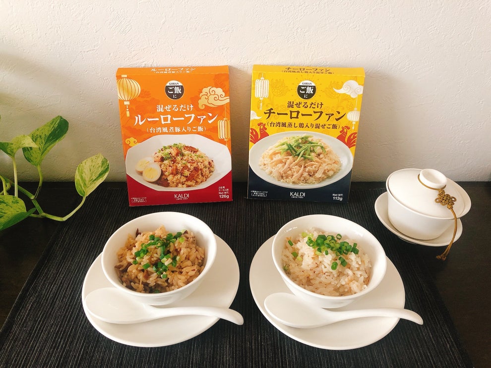 ルーローファン がめっちゃ簡単に出来た カルディの ズボラ飯 がたまらなく美味しい