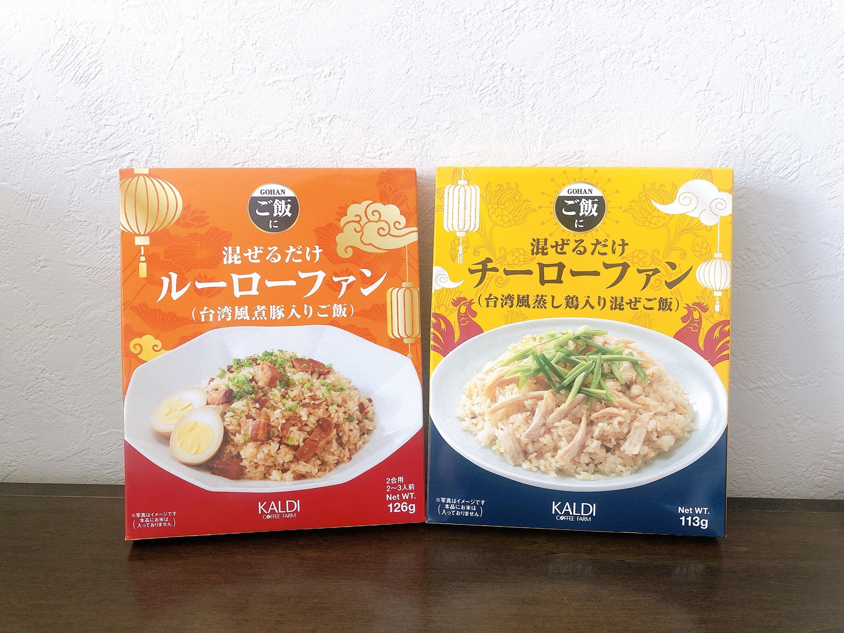 ルーローファン」がめっちゃ簡単に出来た！カルディの”ズボラ飯”が