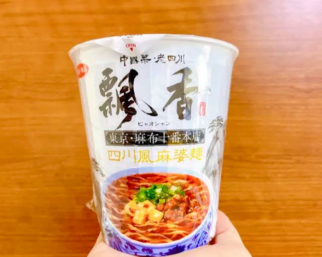 スープ無限に飲める 2個買っちゃった コンビニで見つけた 人気ラーメン店 のカップ麺が美味しすぎた