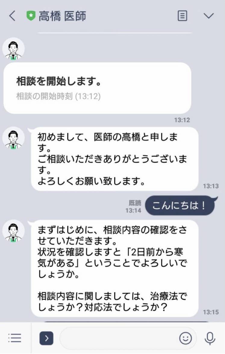 コロナかも 不正確な情報が拡散する中 Lineでの健康相談が急増
