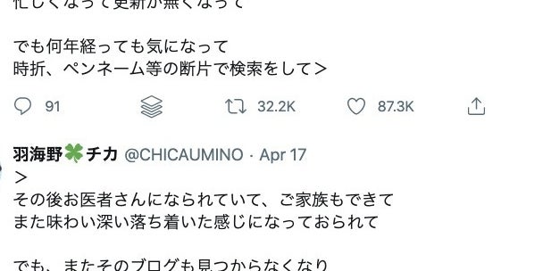 年以上前 ネットでとても面白いブログを書いている人を見つけまして 漫画家 羽海野チカさんのツイートから生まれた小さな奇跡