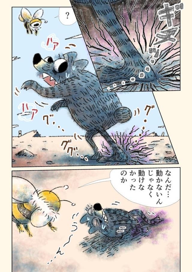 読み出したら止まらない 今1番気になる漫画 眠れないオオカミ を描いたマンガが引き込まれると話題に