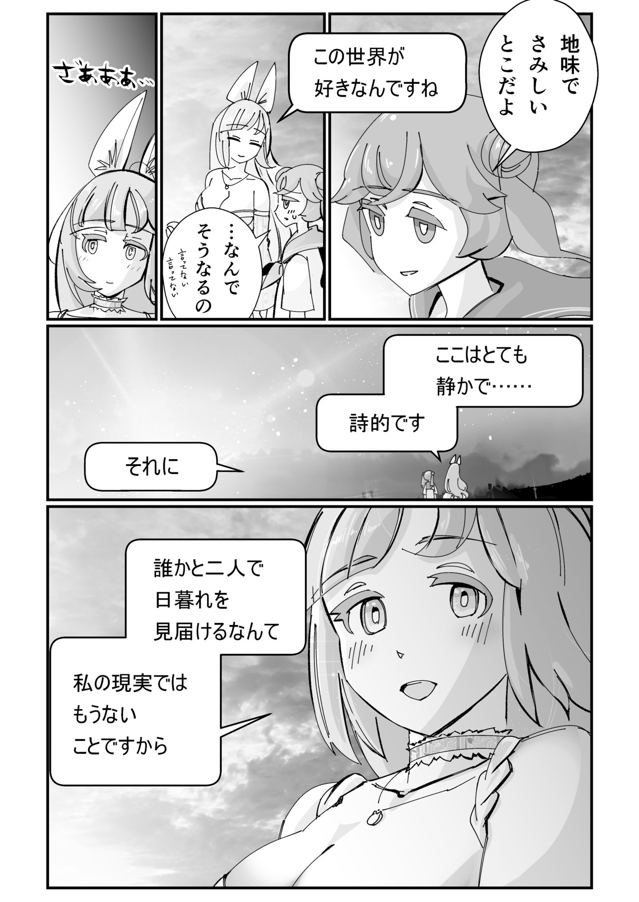 最も検索 救い が ない 漫画