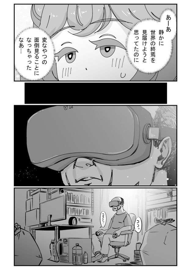 ロスジェネの絶望ってそういうことじゃない 漫画家が語る 負けた側の人間 のプライド Buzzfeed Japan Goo ニュース