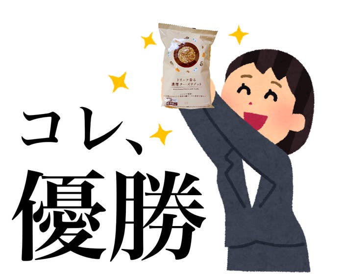 濃厚すぎません ローソンの 298円リゾット が美味しすぎて感動した