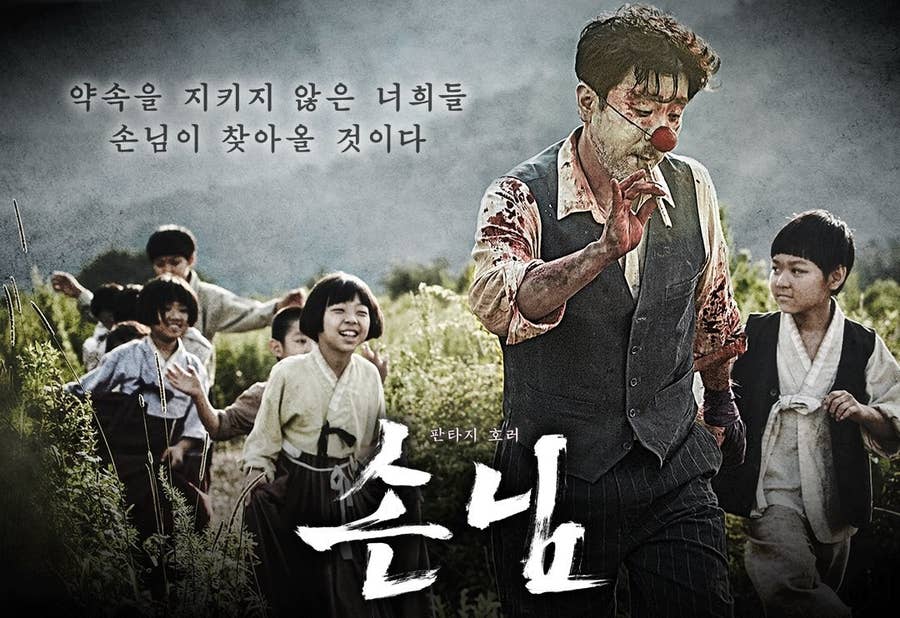 best korean horror movies 2019