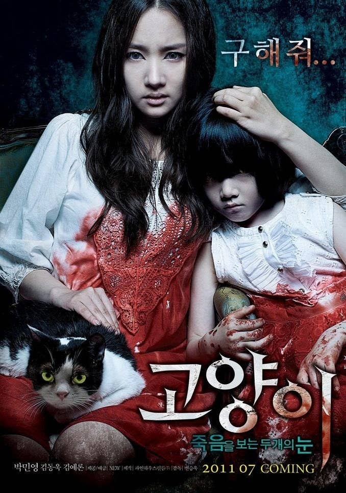 korean horror movies 2021 netflix