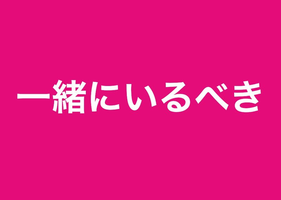 婚約者が元カノにあげた指輪を使い回してた 別れるべき 一緒にいるべき