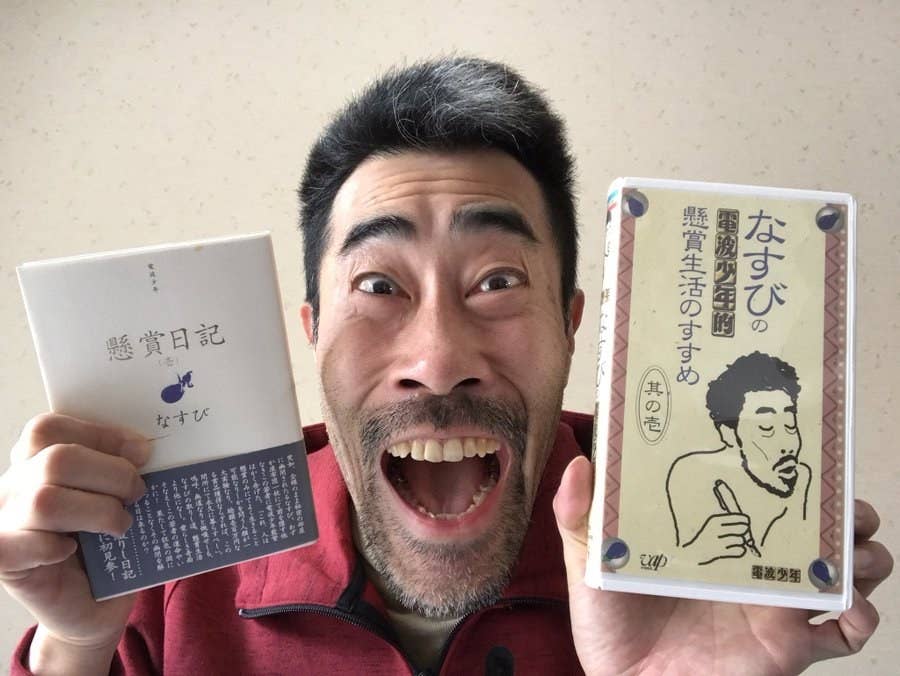 懸賞生活 なすびが新型コロナで外出自粛呼びかけ 説得力のレベルが違う