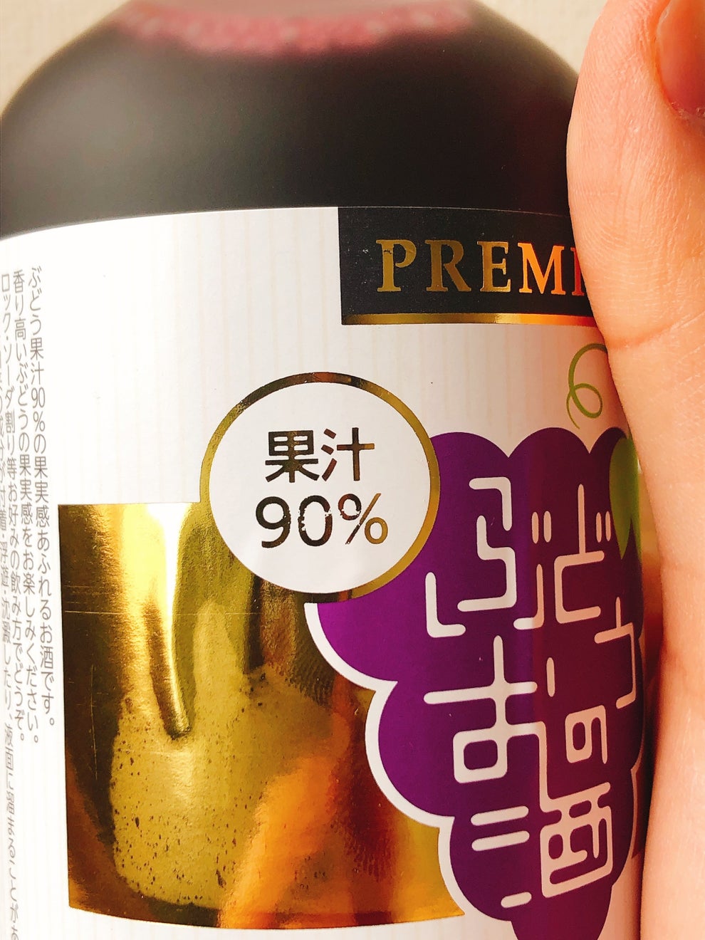 ついに出会えた ファミマに ぶどう好きのためのお酒 が売ってました