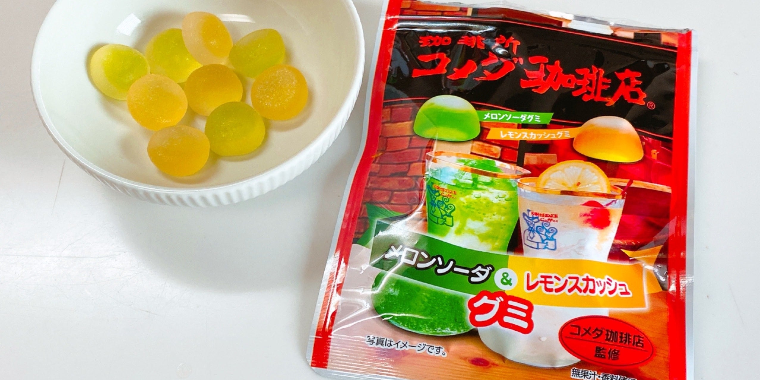 再現度がすごい ファミマに売ってた コメダ珈琲のグミ がめちゃウマでした