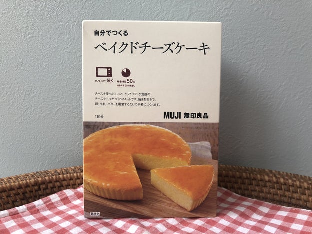 無印の 手作りキット がすごい カフェ風チーズケーキが簡単に作れるなんて