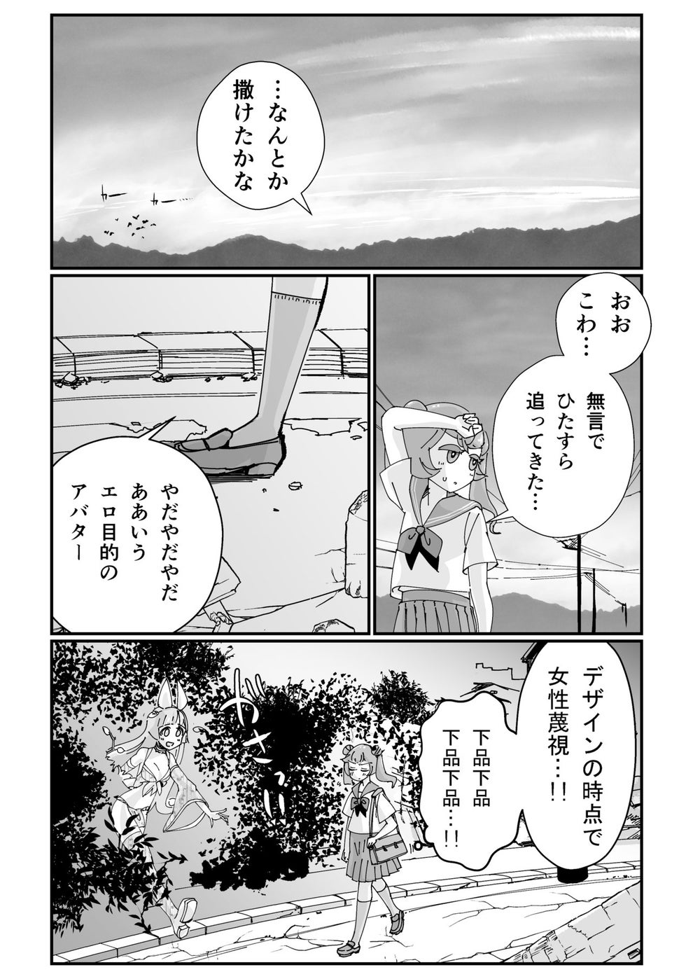 ガチで泣くやつ 刺さった おじさんの純愛漫画が切なすぎて涙が止まらない