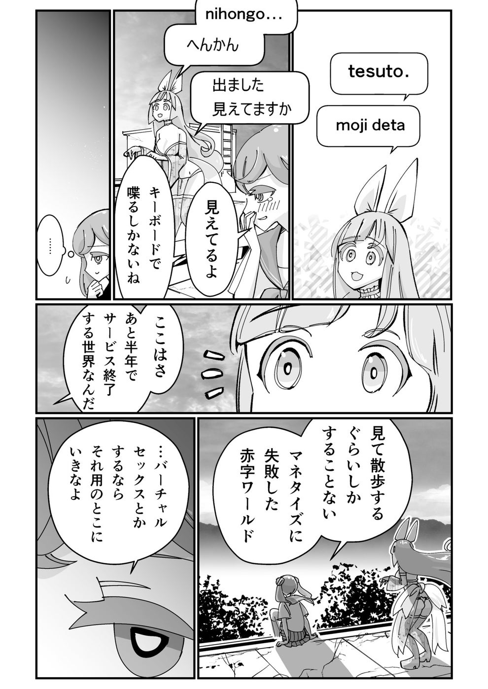 ガチで泣くやつ 刺さった おじさんの純愛漫画が切なすぎて涙が止まらない