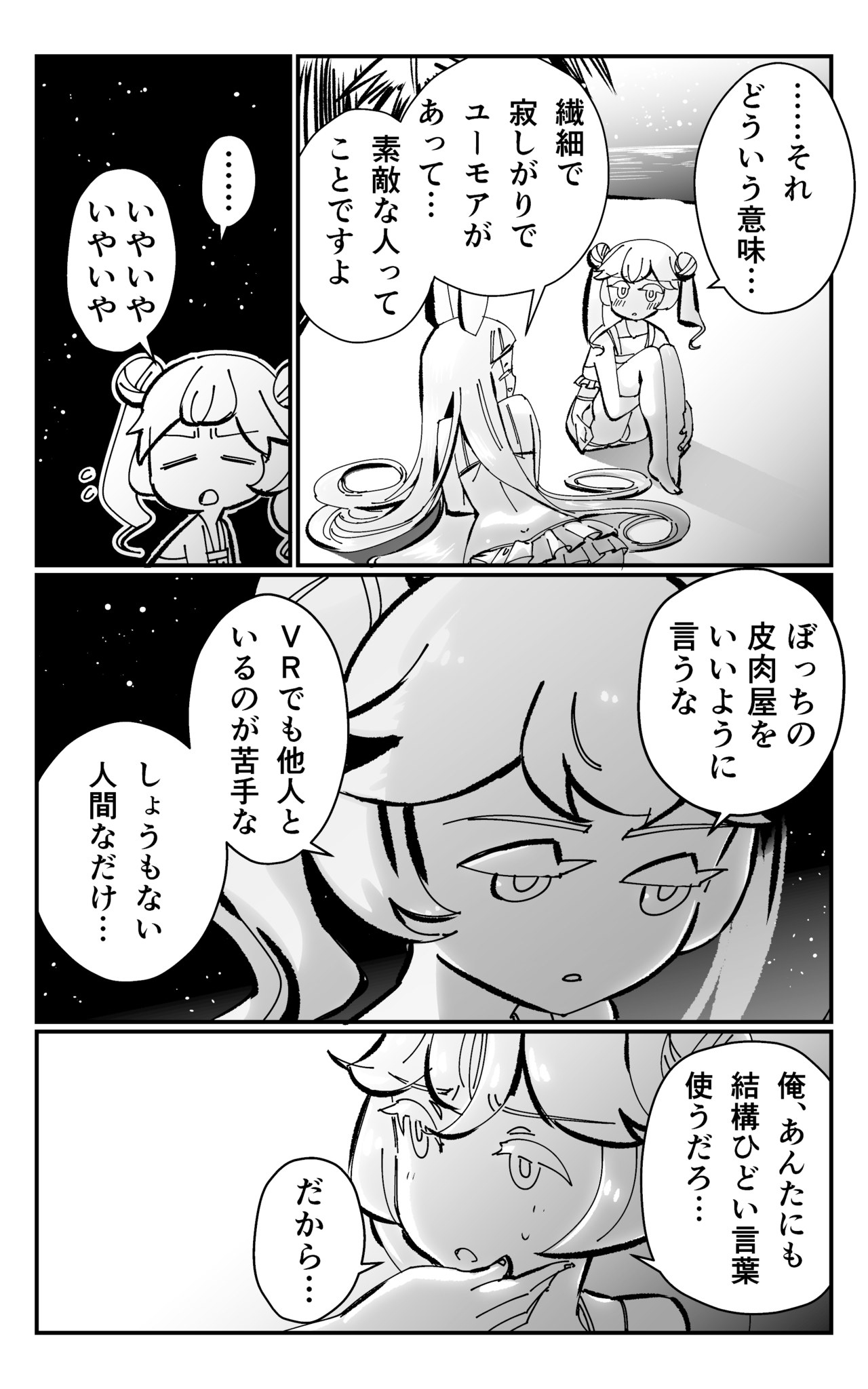 ガチで泣くやつ 刺さった おじさんの純愛漫画が切なすぎて涙が止まらない