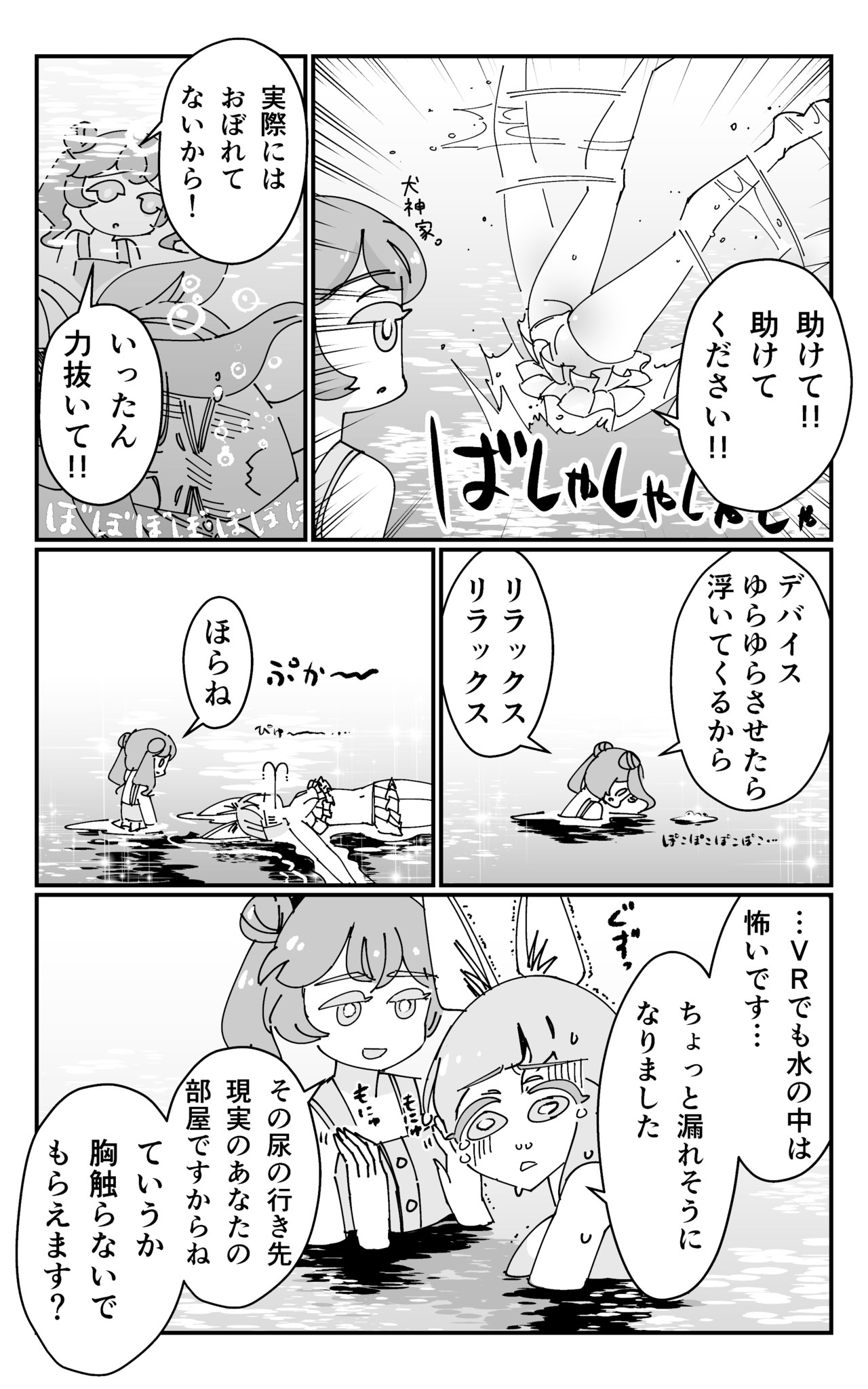 ガチで泣くやつ 刺さった おじさんの純愛漫画が切なすぎて涙が止まらない