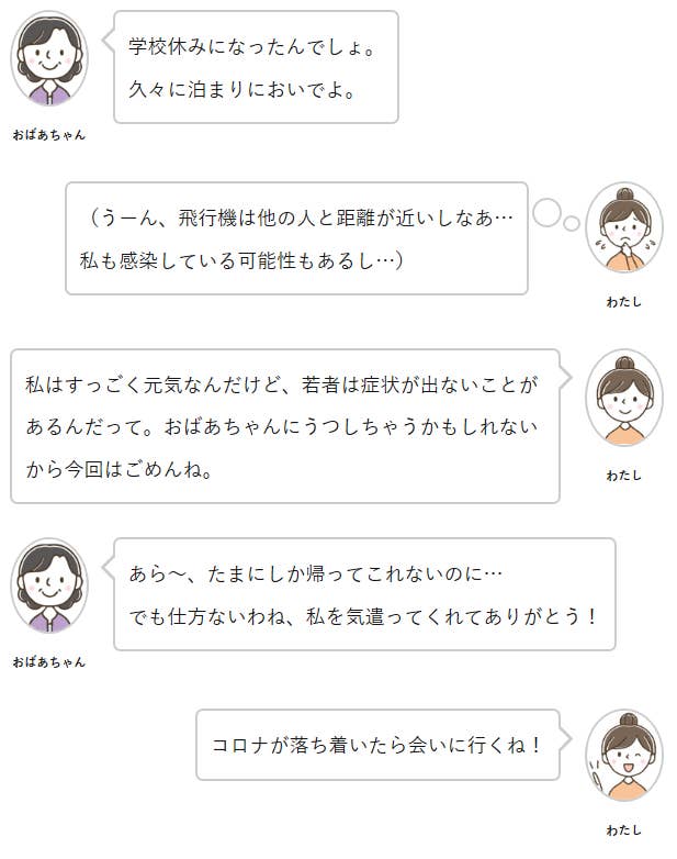 コロナで外出自粛 遊びに誘われたらどう断る 医学部生たちの発信