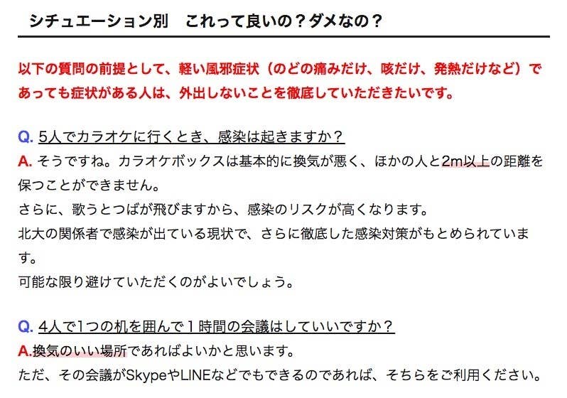 コロナで外出自粛 遊びに誘われたらどう断る 医学部生たちの発信