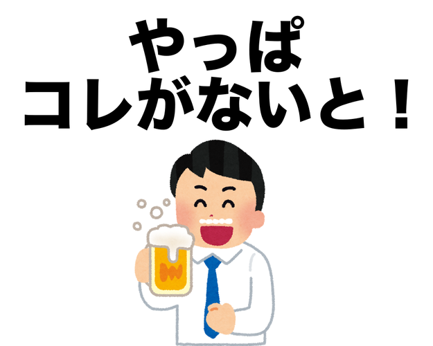 これはアカン お酒が止まらなくなる コンビニおつまみ 5選