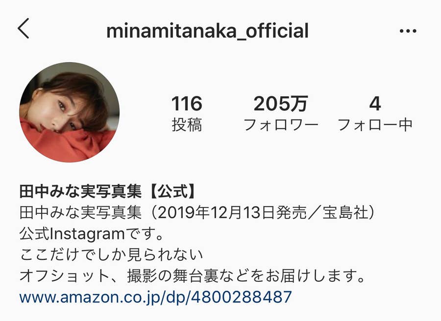 田中みな実が0万フォロワーの超人気インスタをやめた理由