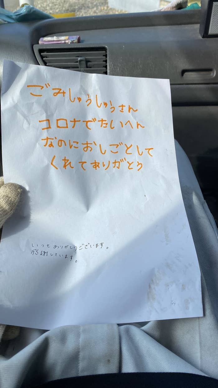 ある日 ごみ収集員の元に届いた一通の手紙が感動を呼んだ ある日 ごみ収集員の元に届いた一通の手紙が感動を呼んだ