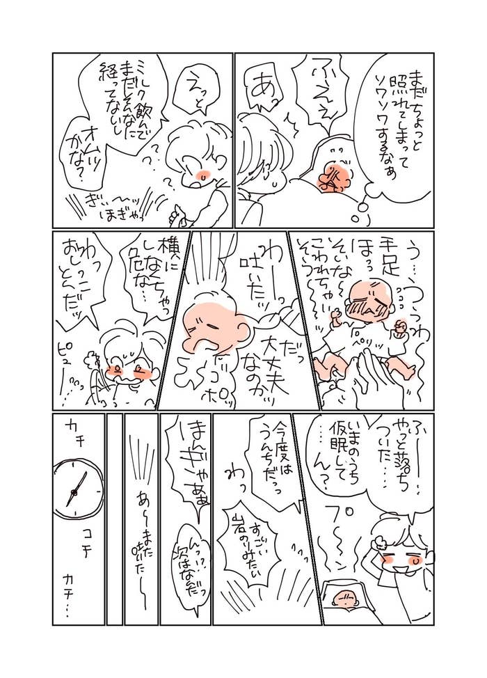 悩んでいるのは私だけじゃない 出産3日後までの出来事を漫画家が綴った理由