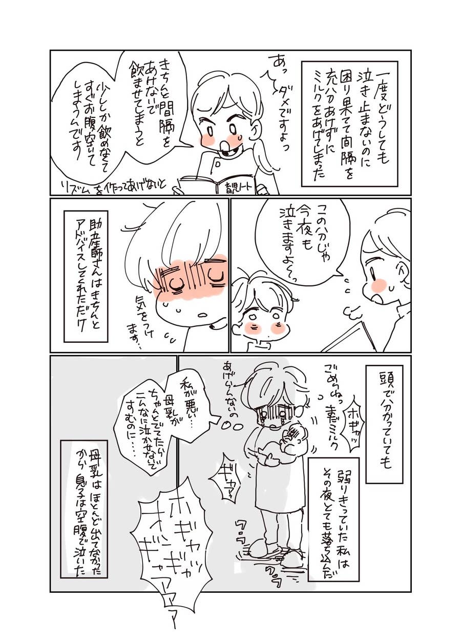 悩んでいるのは私だけじゃない 出産3日後までの出来事を漫画家が綴った理由