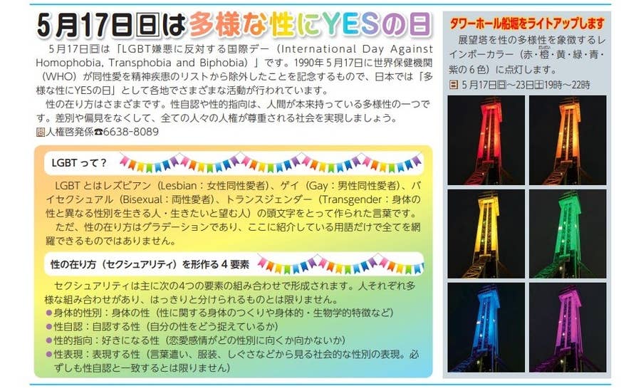 毎年作られる 虹色の花壇 そこに込められた思いとは 毎年作られる 虹色の花壇 そこに込められた思いとは