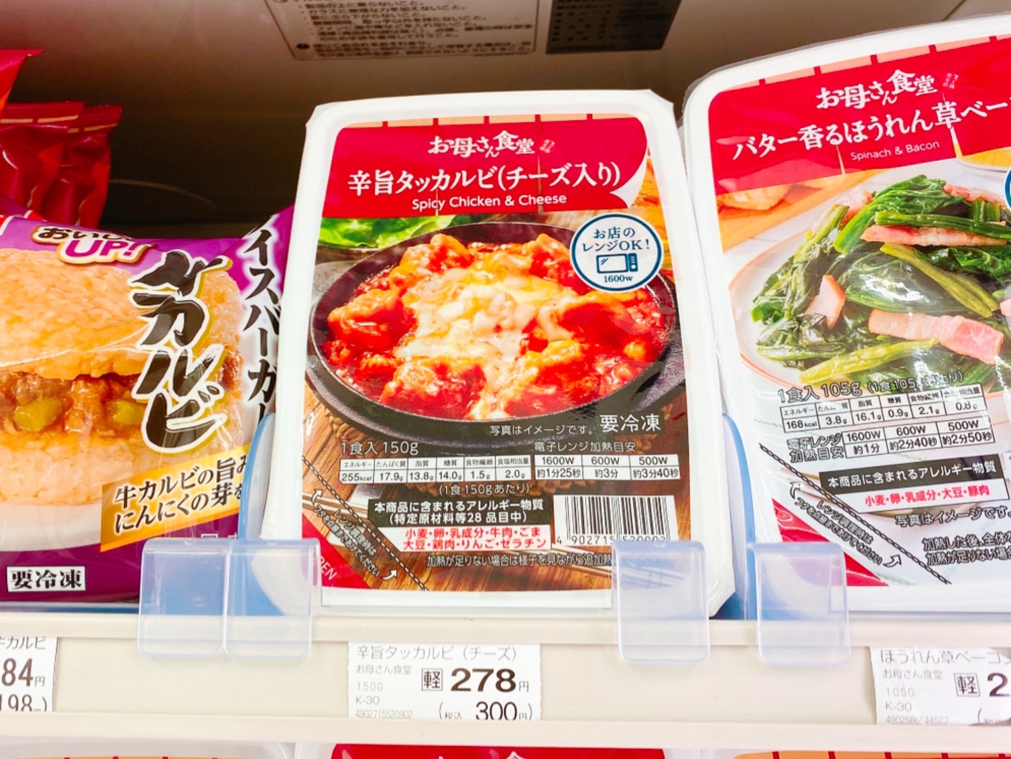 この味が家で食べられるなんて ファミマの チーズダッカルビ が超本格派で旨かった