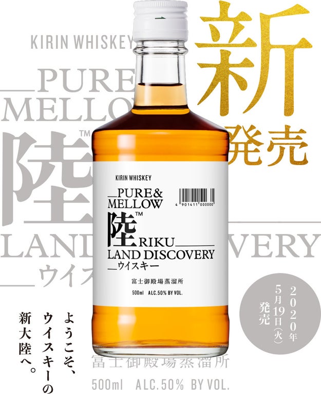 正直ナメてました キリンの 1300円ウイスキー がこんなに美味いなんて